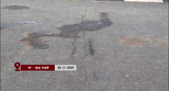 Cracks Emerge On Ja-Ela Bridge